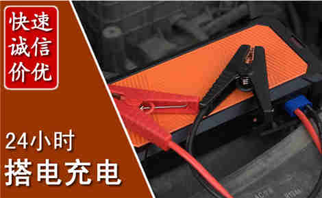 灵石汽车搭电场景与案例