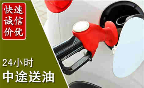 灵石中途送油场景与案例