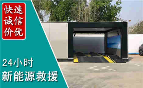 灵石新能源汽车救援场景与案例