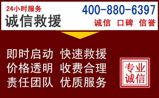 灵石汽车救援 灵石汽车救援