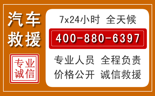 灵石汽车救援电话 灵石汽车救援电话.jpg