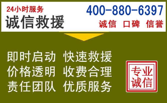 灵石汽车救援电话 灵石汽车救援电话