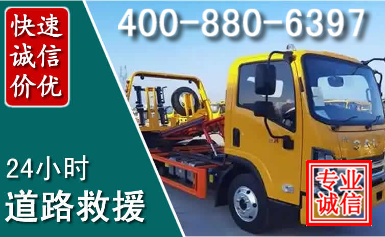 灵石道路救援电话 灵石道路救援电话