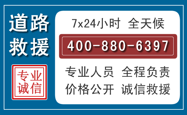 灵石长春拖车电话