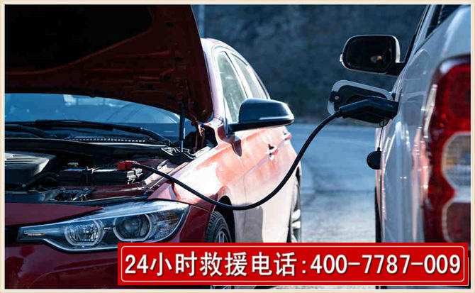 灵石汽车电瓶搭电救援电话